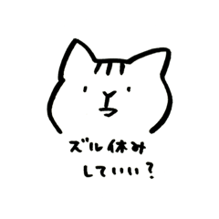 [LINEスタンプ] アメキャット 