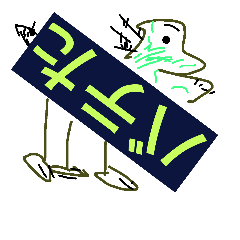 [LINEスタンプ] スタンプ夏