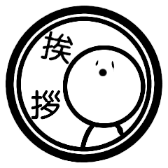 [LINEスタンプ] simple001