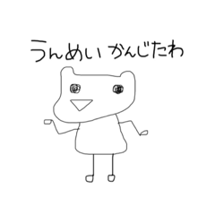 [LINEスタンプ] 名前は無い。パートとぅ