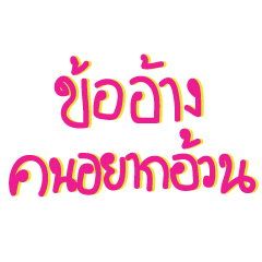 [LINEスタンプ] Eat not FAT！！
