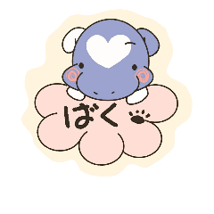 [LINEスタンプ] ハムバクはうす