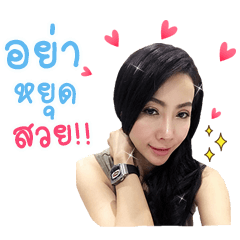 [LINEスタンプ] SiritornMam