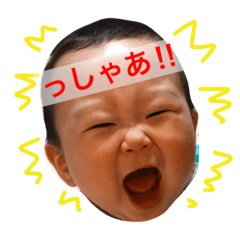 [LINEスタンプ] あっくん百面相！