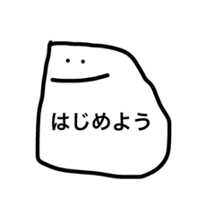 [LINEスタンプ] 泥団子