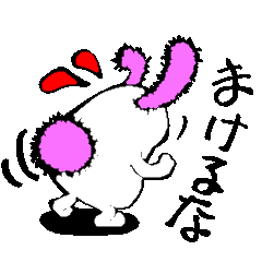 [LINEスタンプ] うさびん