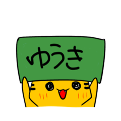 [LINEスタンプ] ゆうきを愛でるスタンプ