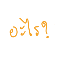 [LINEスタンプ] what.？