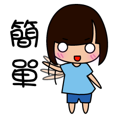 [LINEスタンプ] Just love to pretend to be good gril