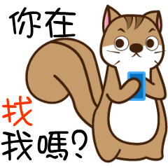 [LINEスタンプ] Loose lazy squirrels do exercise