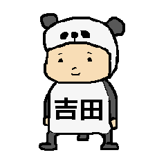 [LINEスタンプ] きぐるみ吉田 