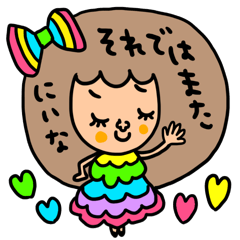 [LINEスタンプ] にいな専用 セットパック