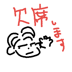 [LINEスタンプ] 大学生のラインスタンプ