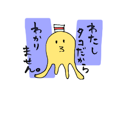 [LINEスタンプ] なたこ