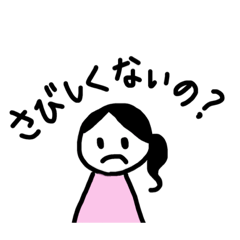 [LINEスタンプ] 非リア専用スタンプ