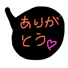 [LINEスタンプ] 一言集 2