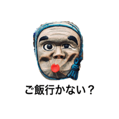 [LINEスタンプ] ひょっとこ 2