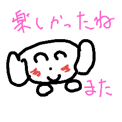 [LINEスタンプ] ビッグイヤー星人④