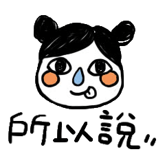 [LINEスタンプ] Girl's black and white diary