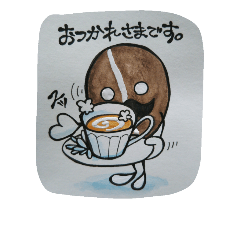 [LINEスタンプ] 美しき珈琲豆