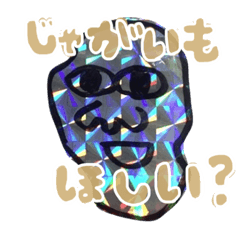 [LINEスタンプ] じゃがいもの妖精