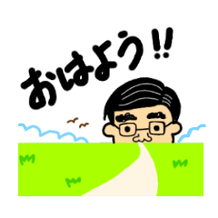 [LINEスタンプ] 大地とおじさん
