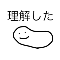 [LINEスタンプ] わたしの日常。口癖